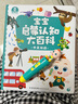 寶寶巴士jojo點(diǎn)讀筆幼兒早教機(jī)1-3歲兒童啟蒙繪本玩具睡前故事機(jī)生日禮物 【入園準(zhǔn)備】1-3歲/赳赳點(diǎn)讀筆 曬單實(shí)拍圖