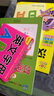 幼小銜接天天練·漢字描紅 曬單實(shí)拍圖