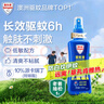 Aerogard 澳樂(lè)家驅(qū)蚊噴霧驅(qū)蚊液防蚊花露水澳洲進(jìn)口10%派卡瑞丁175ml基孔肯雅熱 曬單實(shí)拍圖