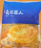 良芯匠人老上海風(fēng)味蔥油餅1kg早餐半成品手抓餅正宗酥皮蔥花煎餅2包10只裝 曬單實拍圖