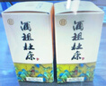杜康【中秋送禮】酒祖御藏 窖齡30年 濃香型白酒 婚宴喜酒整箱純糧酒 52度 500mL 6瓶 整箱 曬單實(shí)拍圖