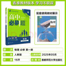 2026高中必刷題 高一上 物理 必修 第一冊 人教版 教材同步練習冊 理想樹(shù)圖書(shū) 曬單實(shí)拍圖