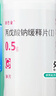 [德巴金]丙戊酸鈉緩釋片(Ⅰ) 0.5g*30片 1盒裝 曬單實(shí)拍圖