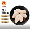 CP正大食品大雞翅中2斤單個(gè)翅中30-40g左右 凈重雞中翅紅燒可樂(lè )燒烤 曬單實(shí)拍圖