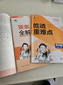 曲一線(xiàn)?53初中數學(xué)?九年級上冊?人教版?2025秋初中同步練習 5年中考3年模擬五三 曬單實(shí)拍圖