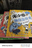 米小圈腦筋急轉(zhuǎn)彎大全第二輯全套4冊正版圖書 小學(xué)生一年級(jí)二年級(jí)三腦筋急轉(zhuǎn)彎大全猜謎語兒童讀物益智課外閱讀必讀書籍 漫畫6-9-12歲智力大挑戰(zhàn)全腦開發(fā)系列邏輯思維啟蒙訓(xùn)練游戲 小學(xué)生超喜愛的益智動(dòng)腦 曬單實(shí)拍圖