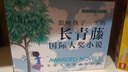 影響孩子一生的長(cháng)青藤?lài)H大獎小說(shuō)(禮盒裝全8冊)搭配讀書(shū)筆記本十歲那年+十二歲的旅程+想贏(yíng)的男孩+作文里奇案+地下121天+閣樓里的秘密+兔子坡+彩虹鴿國際大獎小說(shuō)兒童文學(xué)名著(zhù)故事書(shū)世界經(jīng)典名著(zhù)課外書(shū) 曬單實(shí)拍圖