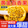 欽蜜9號黃金百香果當(dāng)季大果新鮮水果鵬貿(mào) 百香果10粒中果45-60g 曬單實拍圖