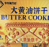 牛牛奧力給 aoligei大黃油貓酪餅干黃油咖啡味80g*2 酥脆餅干網(wǎng)紅中秋節禮品 曬單實(shí)拍圖
