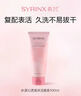 希蕓（syrinx） 水漾沁透泡沫潔面膏100ml洗面奶清潔清爽 新升級(jí)潔面男女 【新客體驗(yàn)】洗面奶100ml*1 曬單實(shí)拍圖