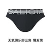 SALIGIA【新尺碼】撒利加內褲盲盒精品禮盒男士?jì)妊?條裝 創(chuàng  )意風(fēng)格-三角【3條裝】 L 曬單實(shí)拍圖