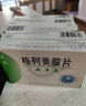 [天安] 安多美 格列美脲片2mg*12片*2板/盒 曬單實(shí)拍圖