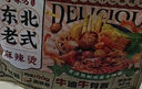 合味芳東北老式特色麻醬麻辣燙401g(7包料)袋裝火鍋速食宵夜快餐 東北老式特色麻醬麻辣燙401g/1袋 1袋 曬單實(shí)拍圖