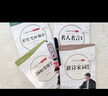 六品堂行楷字帖 控筆訓(xùn)練硬筆書法鋼筆練字成人行書臨摹練字帖成年人行書速成7000常用字練習(xí)專用 曬單實(shí)拍圖