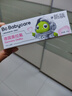 babycare【高效防蛀】?jī)和瘖W拉氟牙膏1-6歲分齡含氟幼兒寶寶草莓口味45g 曬單實(shí)拍圖