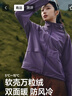 蕉下（beneunder）外套女萬(wàn)粒絨雙面搖粒絨防風(fēng)戶(hù)外秋冬新品軟殼抓絨紫-紫L 曬單實(shí)拍圖