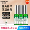 舒友閣（SHVYOG）狐臭噴霧腋下止汗露香體噴霧去狐味腋下去異味狐臭水男女 三瓶裝 曬單實拍圖