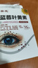 葵花藍莓葉黃素滴眼液眼干眼澀視力模糊緩解眼睛疲勞通用洗眼液護眼液 葵花-護眼液【90%葉黃素】 曬單實(shí)拍圖