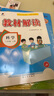 教材解讀 科學(xué) 六年級(jí) 上冊 JK 圖書 曬單實(shí)拍圖