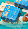 元朗低糖中秋月餅禮盒麥芽糖醇廣式蛋黃紅豆沙廣州送禮廣東老字號520g 曬單實(shí)拍圖