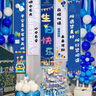 多美憶生日場景布置男孩生日氣球道具氛圍布置場景兒童派對裝飾太空桌飄 曬單實拍圖