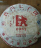瀾滄古茶2015年0081熟茶云南喬木老樹拼古樹口糧茶熟普洱陳化10年老熟茶 【囤貨自飲】15年0081提客7餅 曬單實(shí)拍圖