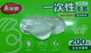 美麗雅一次性手套食品級(jí)200只廚房洗碗家務(wù)兒童做飯菜塑料盒裝式手套 曬單實(shí)拍圖