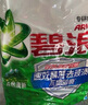 碧浪專(zhuān)研抗菌洗衣粉清新香9斤潔凈除螨除菌去漬持久留香深層去污 曬單實(shí)拍圖
