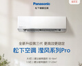 松下空調掛機大1匹瀅風(fēng)3代新一級能效省電 國家補貼變頻冷暖 原裝壓縮機納諾怡除菌健康風(fēng)CS-ZY26K410Q 曬單實(shí)拍圖