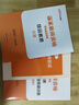 中公教育教資考試資料2025下半年小學(xué)教師資格證考試用書教材真題：教材+歷年真題試卷及預(yù)測(cè)語文數(shù)學(xué)英語音樂體育美術(shù)適用 綜合素質(zhì)教育教學(xué)知識(shí)與能力小學(xué)教資考試資料2025 小學(xué)教資【語數(shù)英】（教材+真 曬單實(shí)拍圖