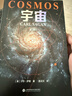 【當當】宇宙卡爾薩根 人文科學(xué)課 雨果獎、普利策獎、艾美獎得主卡爾薩根經(jīng)典作品 卡爾·薩根著(zhù) 虞北冥譯 天文學(xué)書(shū)籍 圖書(shū)宇宙卡爾薩根 人文科學(xué)課 雨果 曬單實(shí)拍圖