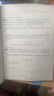 物理競(jìng)賽教程(第七版)—初中第二分冊(cè) 曬單實(shí)拍圖