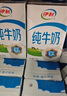 伊利純牛奶250ml*16盒  3.2g優(yōu)質(zhì)乳蛋白 禮盒裝 6月產(chǎn) 曬單實(shí)拍圖
