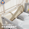 M-CASTLE床圍欄連接桿床頭固定橫桿安裝三面床圍欄選用 適用山巖系列 床頭連接桿 單面裝 1.8米 曬單實(shí)拍圖