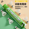 川崎（KAWASAKI）羽毛球訓練級9號pro耐打?qū)I(yè)比賽訓練鵝毛球10個裝 曬單實拍圖