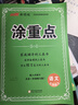 【年級版本可選】2025秋涂重點(diǎn)上冊下冊教材同步講解課堂筆記教材全解解讀隨堂筆記預習復習輔導書(shū)優(yōu)翼新領(lǐng)程 五年級上 語(yǔ)文 人教版 曬單實(shí)拍圖