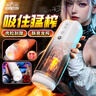 第6感全自動(dòng)飛機杯妚電動(dòng)加熱吮吸男性高檔自慰器成人玩具發(fā)泄情趣用品 全自動(dòng)吮吸丨智能含吸丨恒溫加熱丨一鍵爆發(fā)丨多頻震動(dòng) 曬單實(shí)拍圖