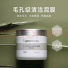 紐西之謎火山巖清潔泥膜100ml涂抹面膜凈化毛孔七夕情人節(jié)送女友禮物 曬單實(shí)拍圖