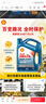 殼牌（Shell）保養年卡雙次 含機油機濾工時(shí)藍殼5W-40 SP 5L 曬單實(shí)拍圖