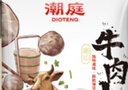 潮庭正宗手打潮汕牛肉丸1斤+牛筋丸1斤 非遺技藝 火鍋食材燒烤關(guān)東煮 曬單實(shí)拍圖