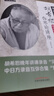 胡希恕金匱要略講座 曬單實(shí)拍圖