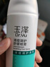 玉澤（Dr.Yu）清痘調護舒緩噴霧150ml（含煙酰胺平衡油脂清爽控油） 曬單實(shí)拍圖