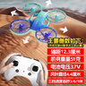 JJRC非大疆青少年比賽專(zhuān)用無(wú)人機競技穿越機男孩中小學(xué)生耐摔遙控飛機 漸變藍+收納包【競技穿越機】 三檔調速 全包圍防護 曬單實(shí)拍圖