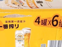 麒麟（Kirin）一番榨黃啤酒 500ml*24聽 整箱裝【新老包裝隨機發(fā)貨】 曬單實拍圖