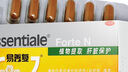 [易善復]多烯磷脂酰膽堿膠囊 0.228g*36粒 1盒裝 德國進(jìn)口肝藥養肝護肝片降低轉氨酶治成人肝炎脂肪肝酒精肝修復中毒性肝損傷 6天量 養肝護肝 曬單實(shí)拍圖