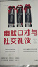 幽默口才與社交禮儀 楊建峰 汕頭大學(xué)出版社 9787565834929 標準 曬單實(shí)拍圖