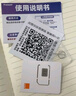 歐洲電話卡orange歐洲多國通用4G/5G高速流量手機(jī)上網(wǎng)卡 16天12GB 曬單實(shí)拍圖
