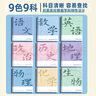 舒星分科目b5筆記本子加厚初中高中生專用全套學(xué)科80張課堂錯題初一中學(xué)生用語數(shù)英艾賓浩斯膠套作業(yè)本 曬單實拍圖