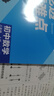 曲一線 初中數(shù)學(xué) 八年級(jí)上冊(cè) 人教版 2025秋初中同步練習(xí) 5年中考3年模擬五三 曬單實(shí)拍圖