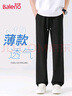 班尼路（Baleno）夏季薄款冰絲直筒褲男簡(jiǎn)約基礎(chǔ)休閑百搭長(zhǎng)褲透氣速干顯瘦男士褲子 曬單實(shí)拍圖